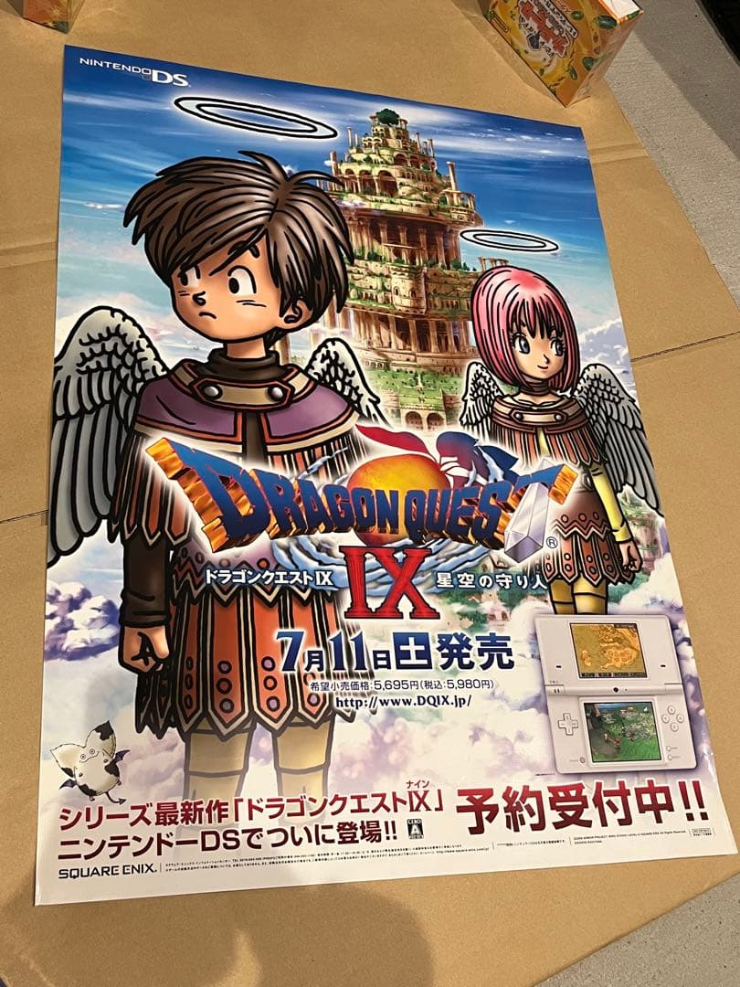 ドラゴンクエストⅨ 星空の守り人 B2 ポスター 新品未使用 ニンテンドーds