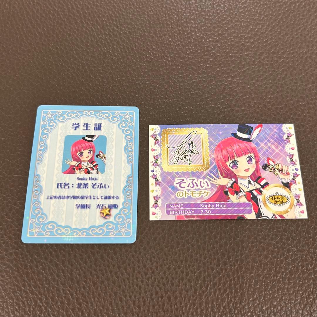 アイカツ × プリパラ 映画 入場特典 学生証 トモチケ風カード 北条そふ