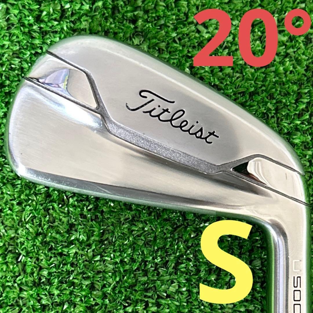 ⭐︎Titleist タイトリスト ユーティリティ　UT U500 20° 6.0