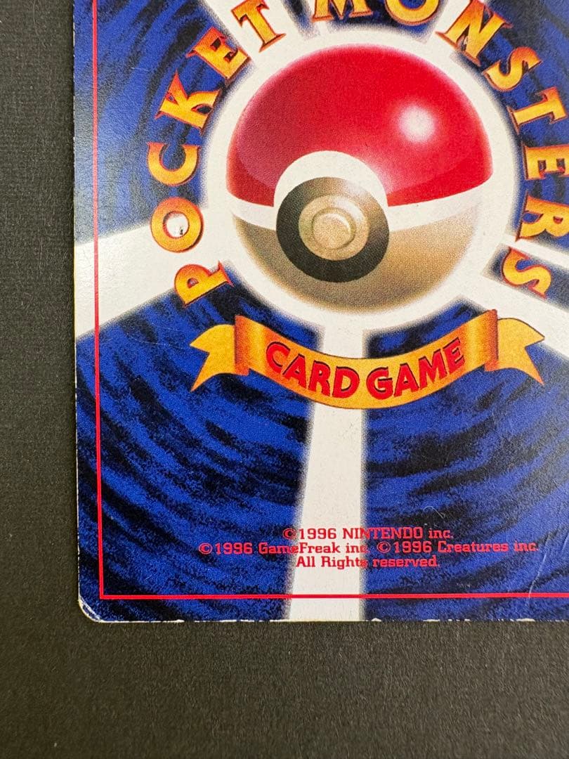 旧裏 ピカチュウ 光沢あり コロコロ プロモカード エラー - メルカリ