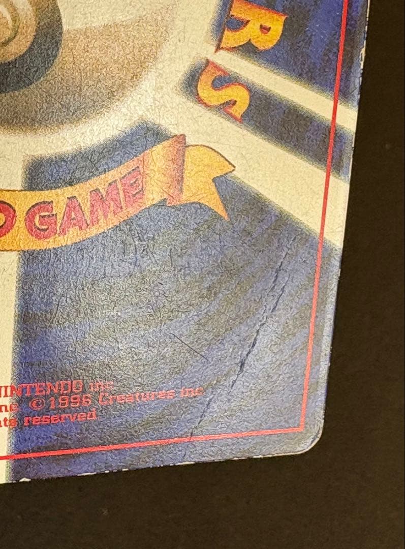 旧裏 ピカチュウ 光沢あり コロコロ プロモカード エラー - メルカリ