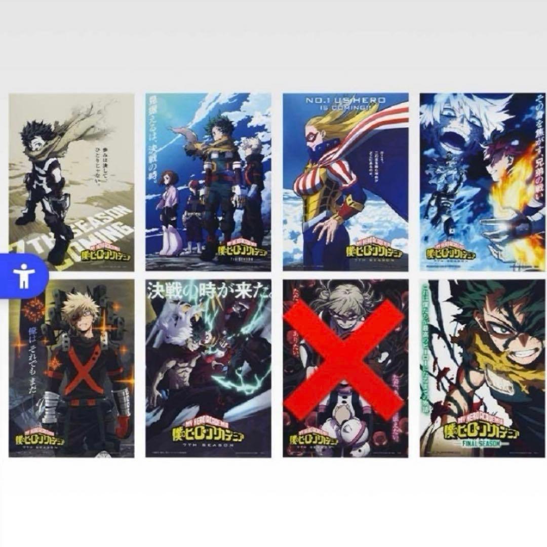 ヒロアカ 一番くじ 幸せの上に B賞 C賞 F賞 ラストワン ちあぴこ