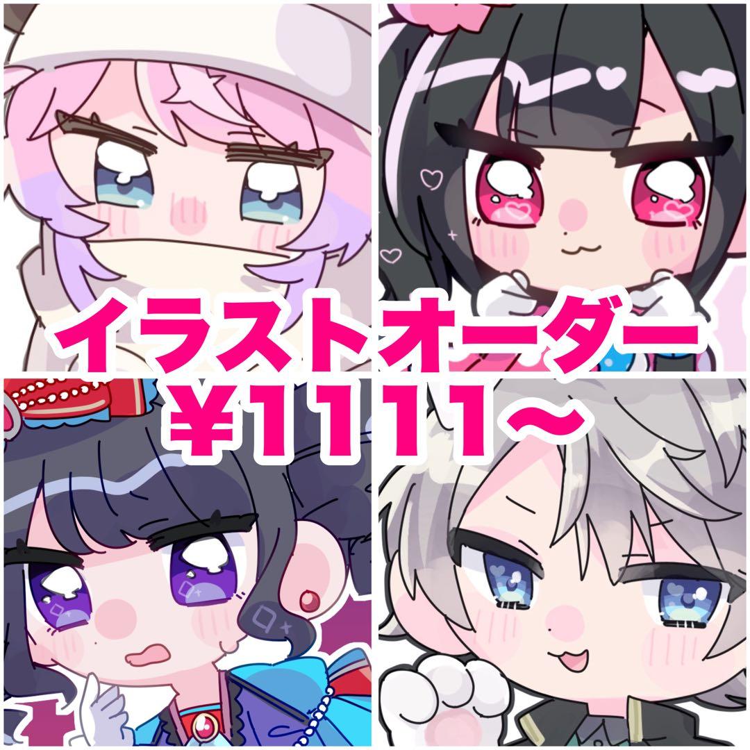 受付中/最短3日】イラストオーダー 夢絵 コテ同 アイコン デフォルメ