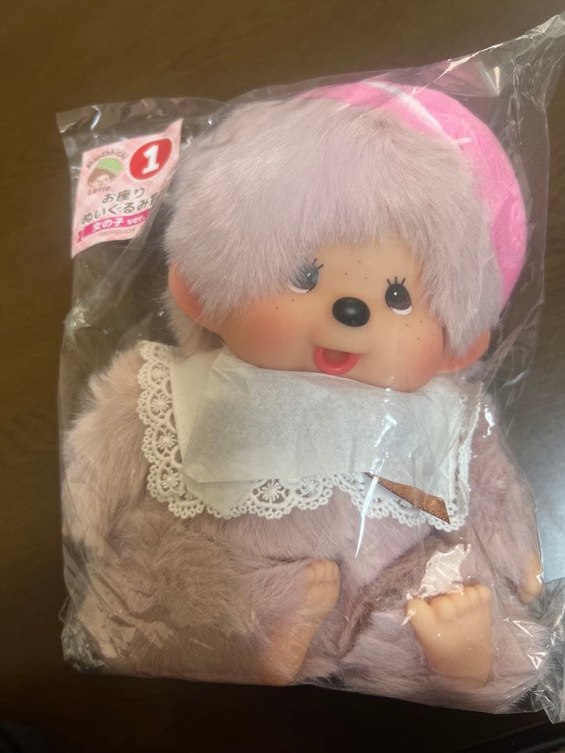 モンチッチ　エンタメくじ お座りぬいぐるみ