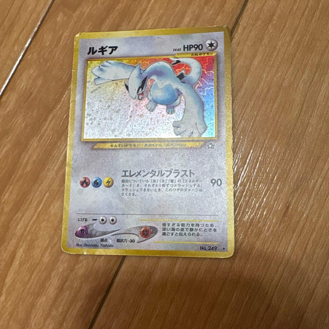 ルギア ポケモンカード No.249 HP90 旧裏