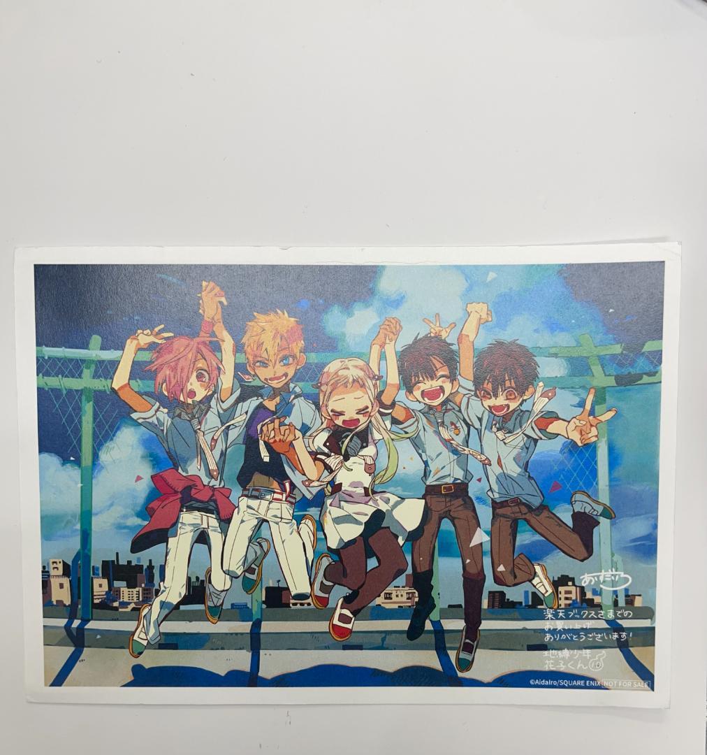 地縛少年花子くん　楽天ブックス　特典 Amazon.co.jp: 地縛少年花子くん TSUTAYA 特典 イラストカード 3枚