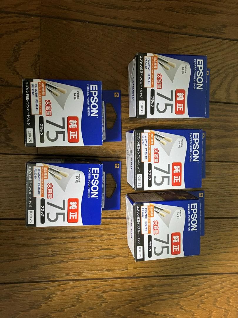 純正　EPSON ICBK75大容量 ブラック5個セット