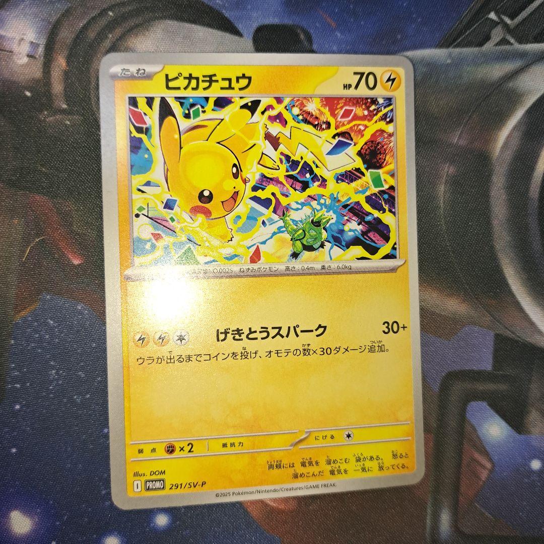 ピカチュウげきとうスパーク 寄れあり - メルカリ