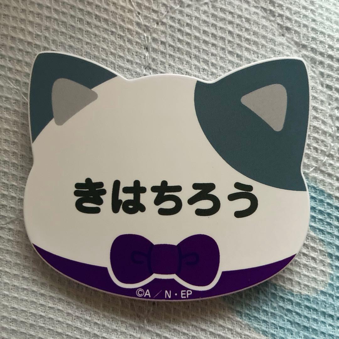 忍たま乱太郎 ナンジャタウン 猫型 ネームマグネット 綾部喜八郎 四年