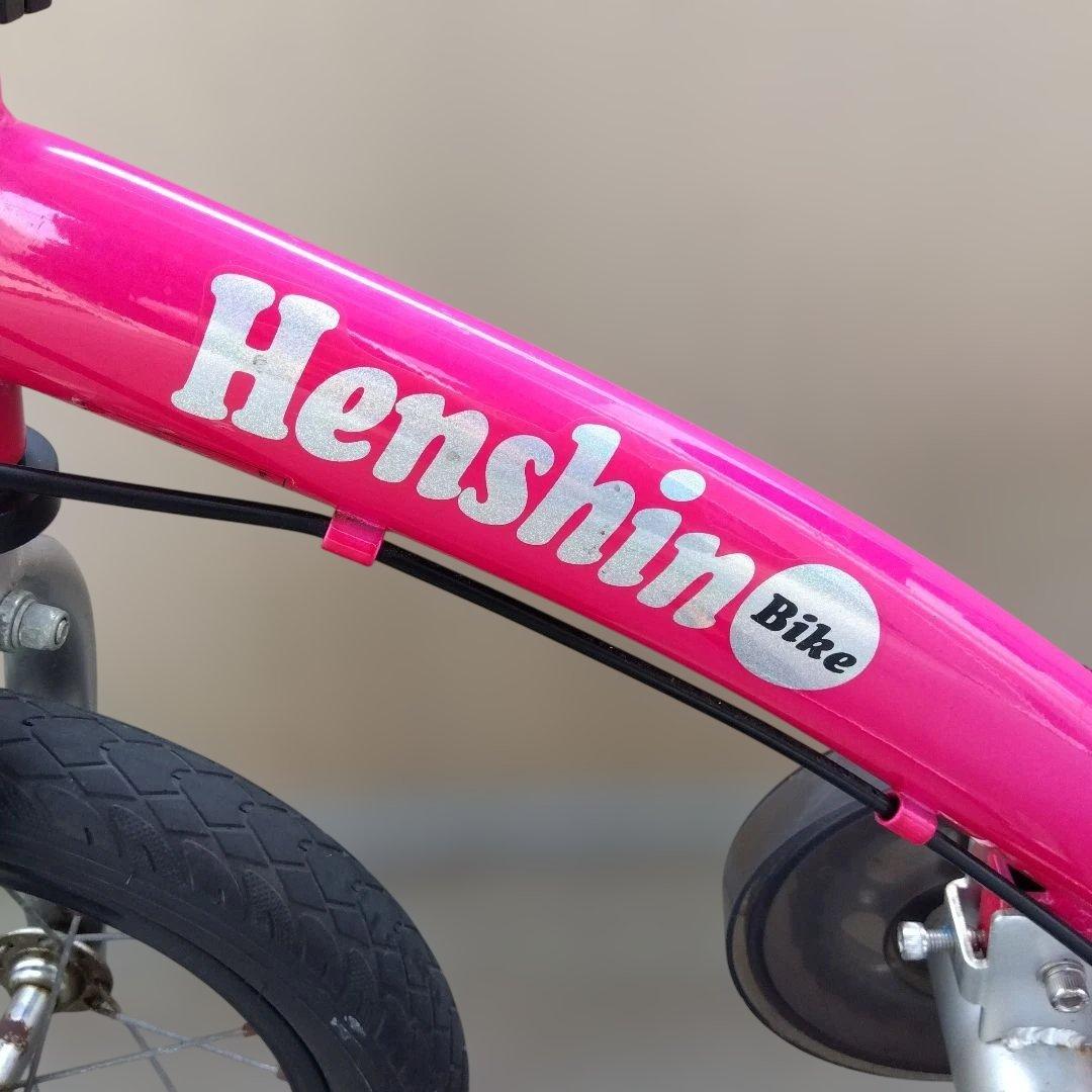 へんしんバイク2 ピンク スタンドつき 12インチ - メルカリ