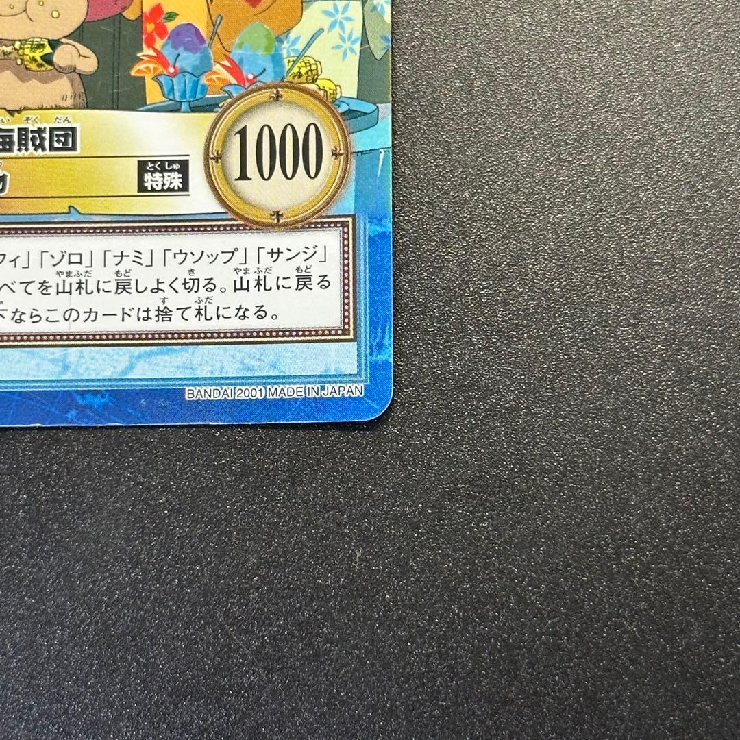 ONE PIECE Carddass Hyper Battle Straw 14 - メルカリ