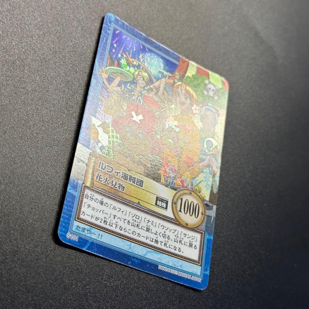 ONE PIECE Carddass Hyper Battle Straw 14 - メルカリ