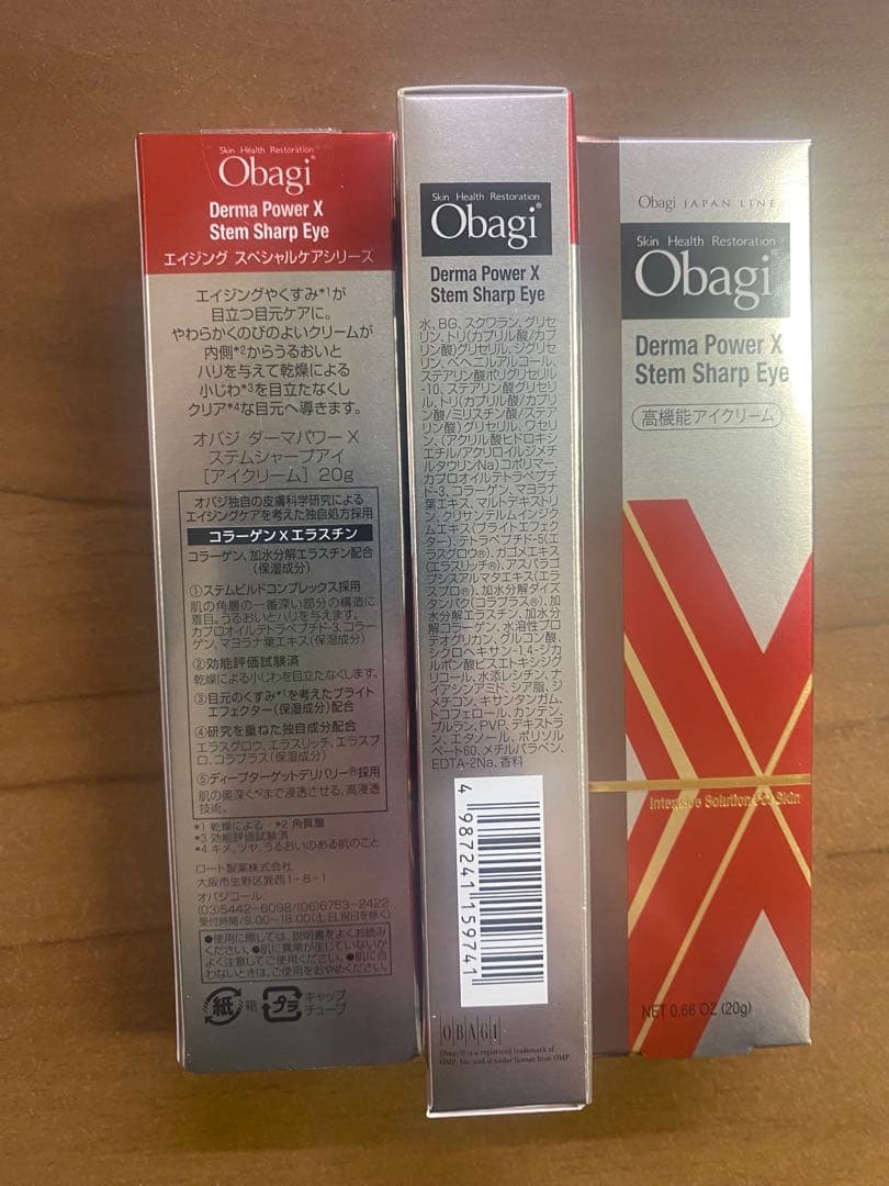 オバジ ダーマパワー X ステムシャープアイ アイクリーム 20g 3本セット