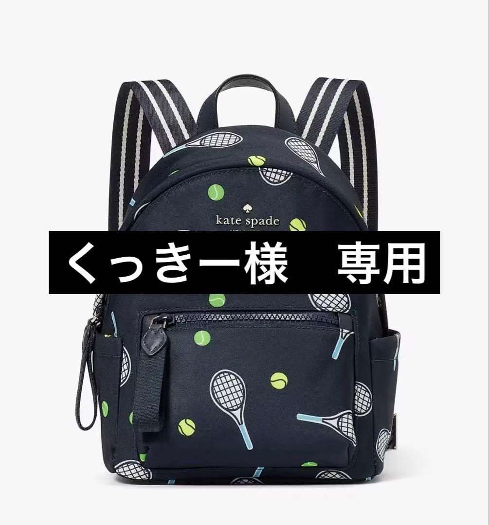 ケイトスペード　テニス柄　リュック　ミニ ケイトスペード テニス柄リュック - メルカリ