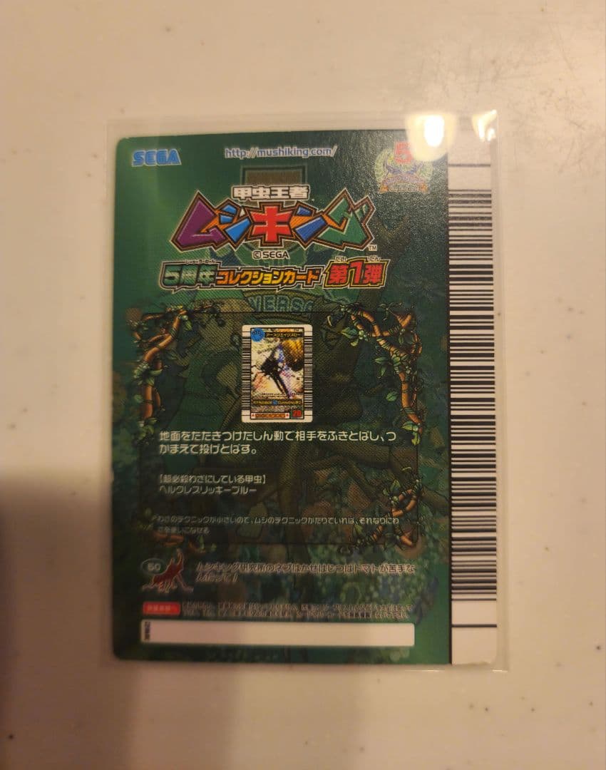 ムシキング 5周年コレクション タランドゥス、ギラファ、ヘルクレス