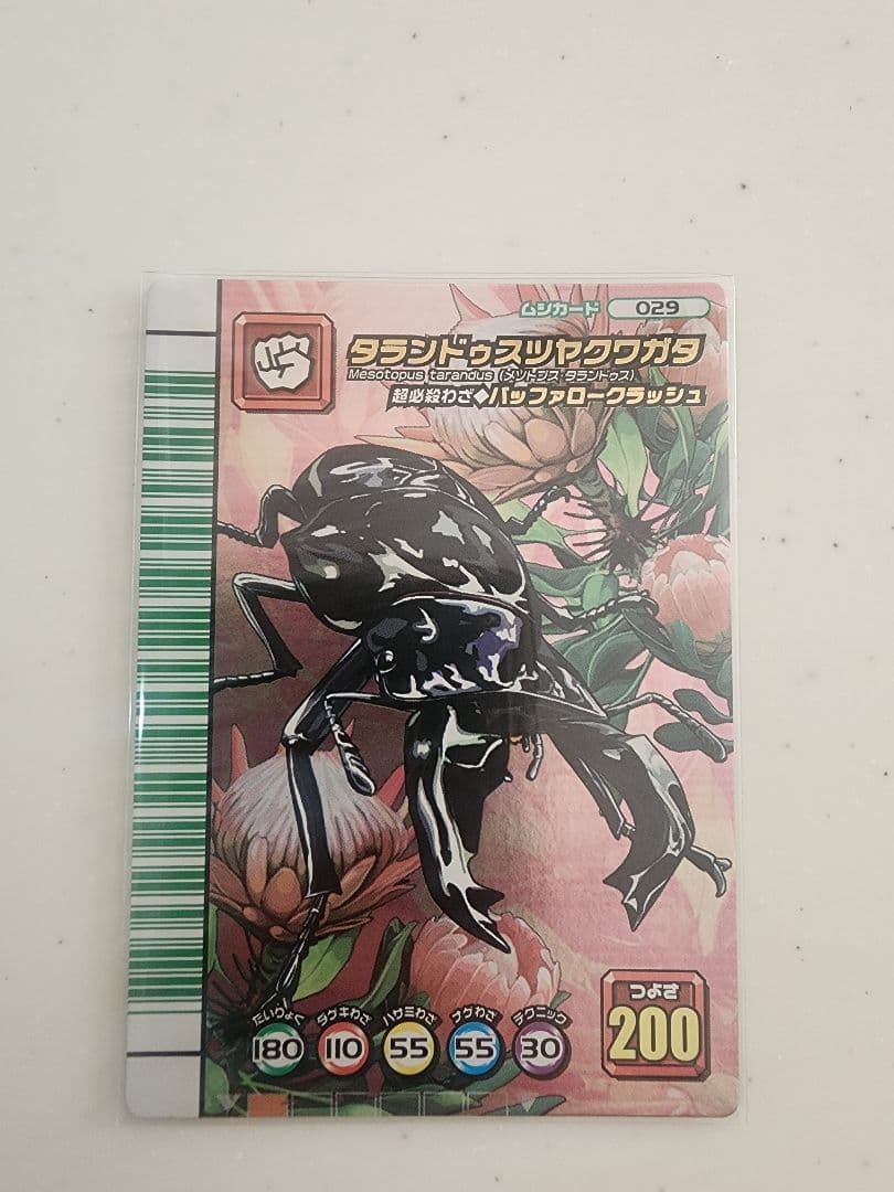 ムシキング 5周年コレクション タランドゥス、ギラファ、ヘルクレス