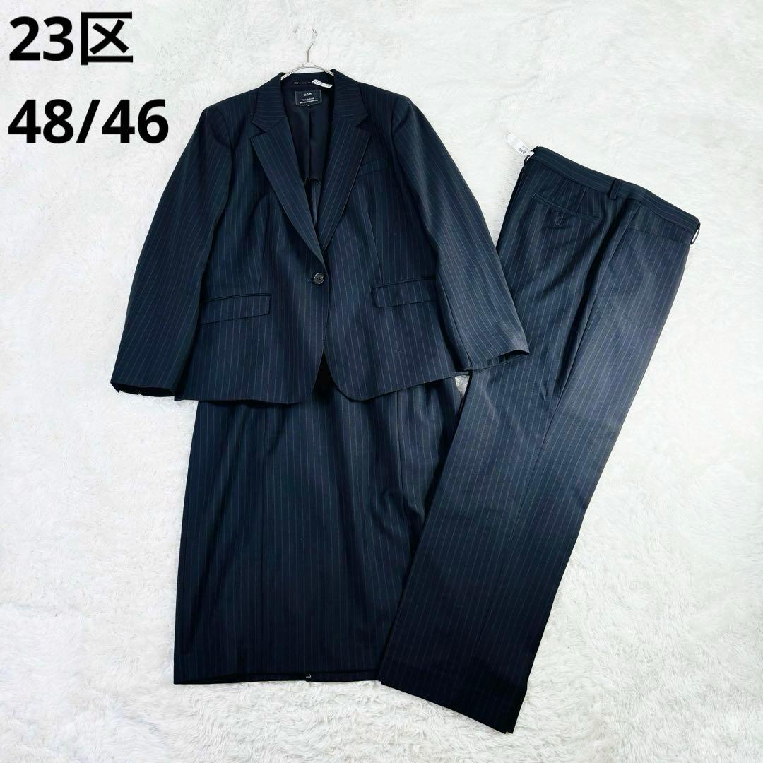 653 23区 スーツ 3点セット 大きいサイズ ストライプ ブラック