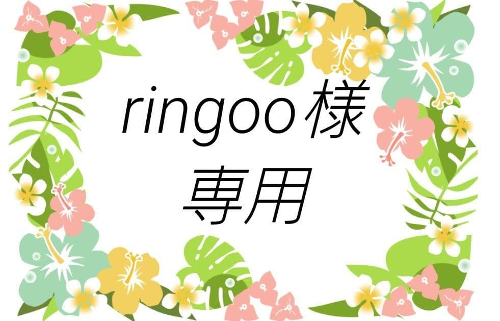 フェイスクリーム ringoo