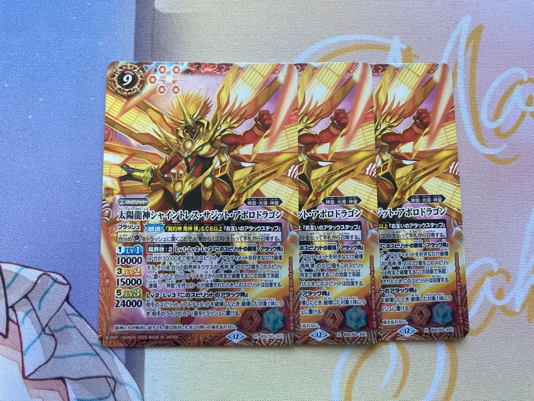 太陽龍神 シャイントレスサジットアポロドラゴン - メルカリ