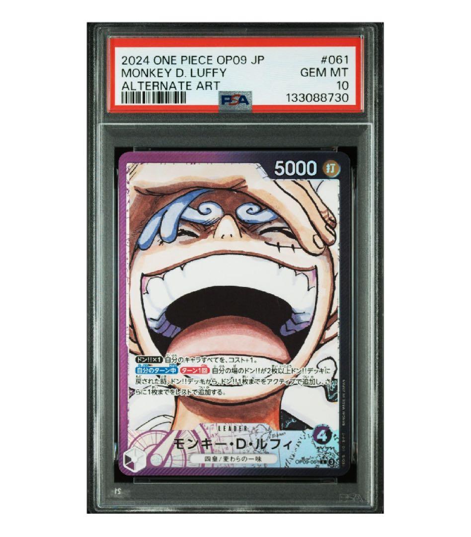 モンキー・D・ルフィ L リーダーパラレル PSA10