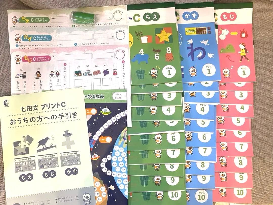 七田プリントC