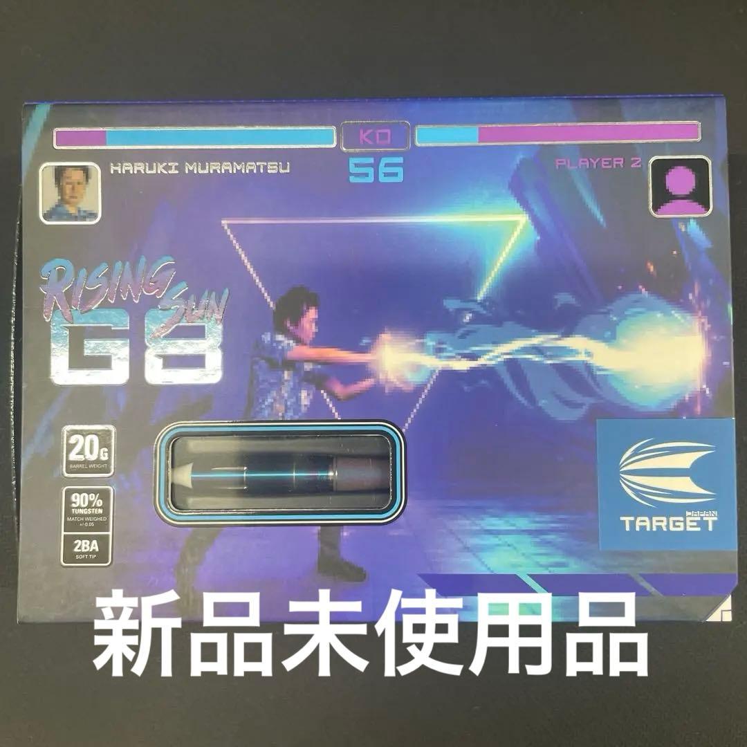 【ターゲット】　新品　ライジングサン G8 村松治樹モデル