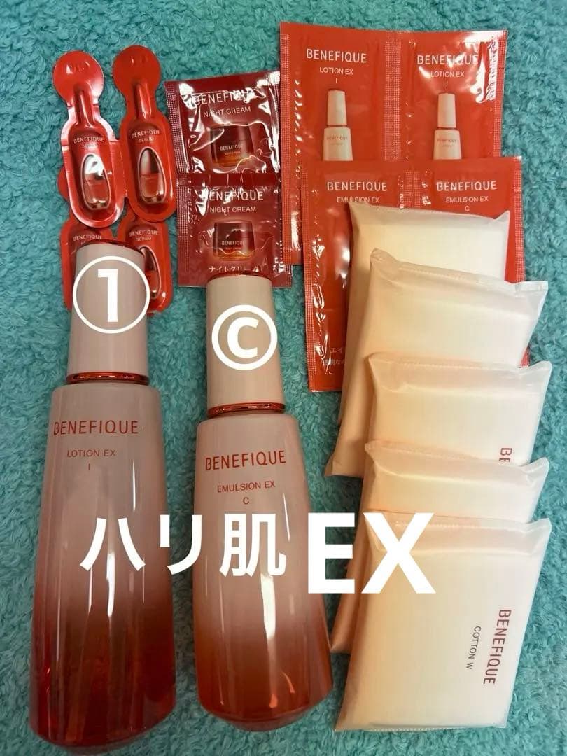 ベネフィーク ローションEX①エマルジョンEX©︎ サンプル付き