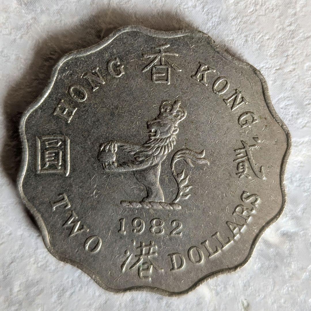 香港ドル 硬貨 1979年〜1982年 ビンテージ 旧貨幣 3枚セット - メルカリ