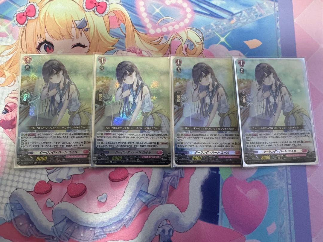ヴァンガード　クーリングハートユイカ　4枚