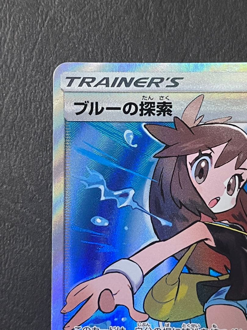 ポケモンカード ブルーの探索sr - メルカリ