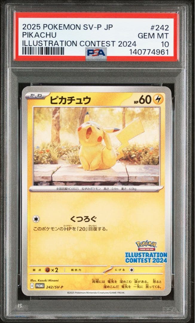 PSA10 ピカチュウ　イラストレーションコンテスト 2024