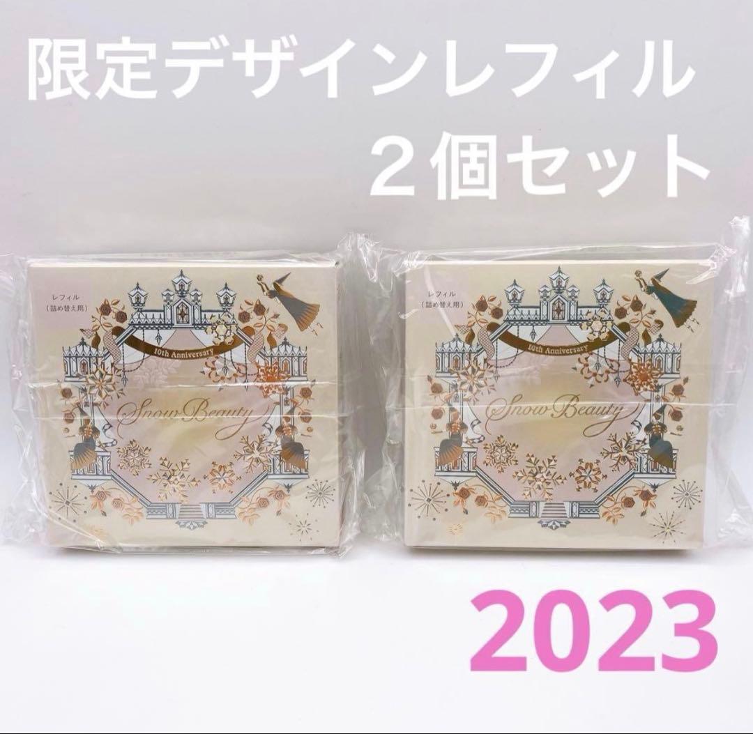 スノービューティー ブライトニング スキンケアパウダー レフィル 詰め替え 2個