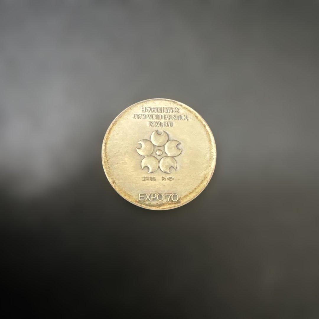 EXPO'70 大阪万博 記念銀貨 銀メダル 品位SV925 造幣局 - メルカリ