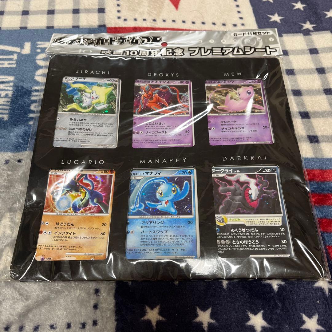 映画10周年記念のプレミアシートです。 - メルカリ