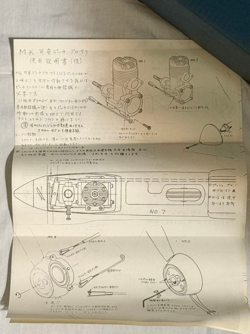 値下げ中☆O.S. MAX61VPラジコン飛行機エンジン＆KATOプロペラセット