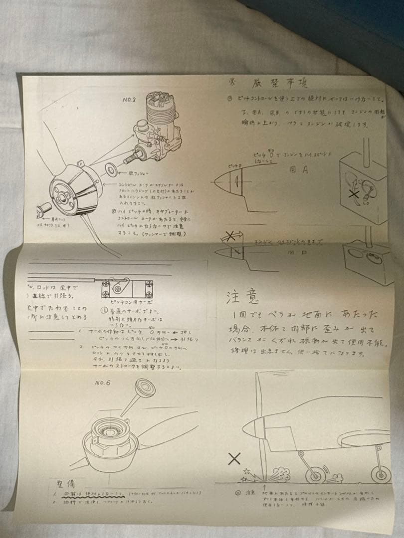 値下げ中☆O.S. MAX61VPラジコン飛行機エンジン＆KATOプロペラセット