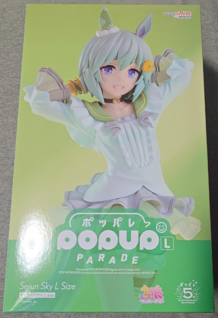 【箱のみ開封】POP UP PARADE セイウンスカイ L sizeフィギュア