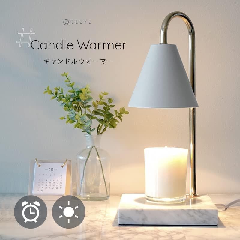 大理石デザインキャンドルウォーマー - 無段階調光 & タイマー Amazon.co.jp : créer キャンドルウォーマー タイマー付き 無段階調光
