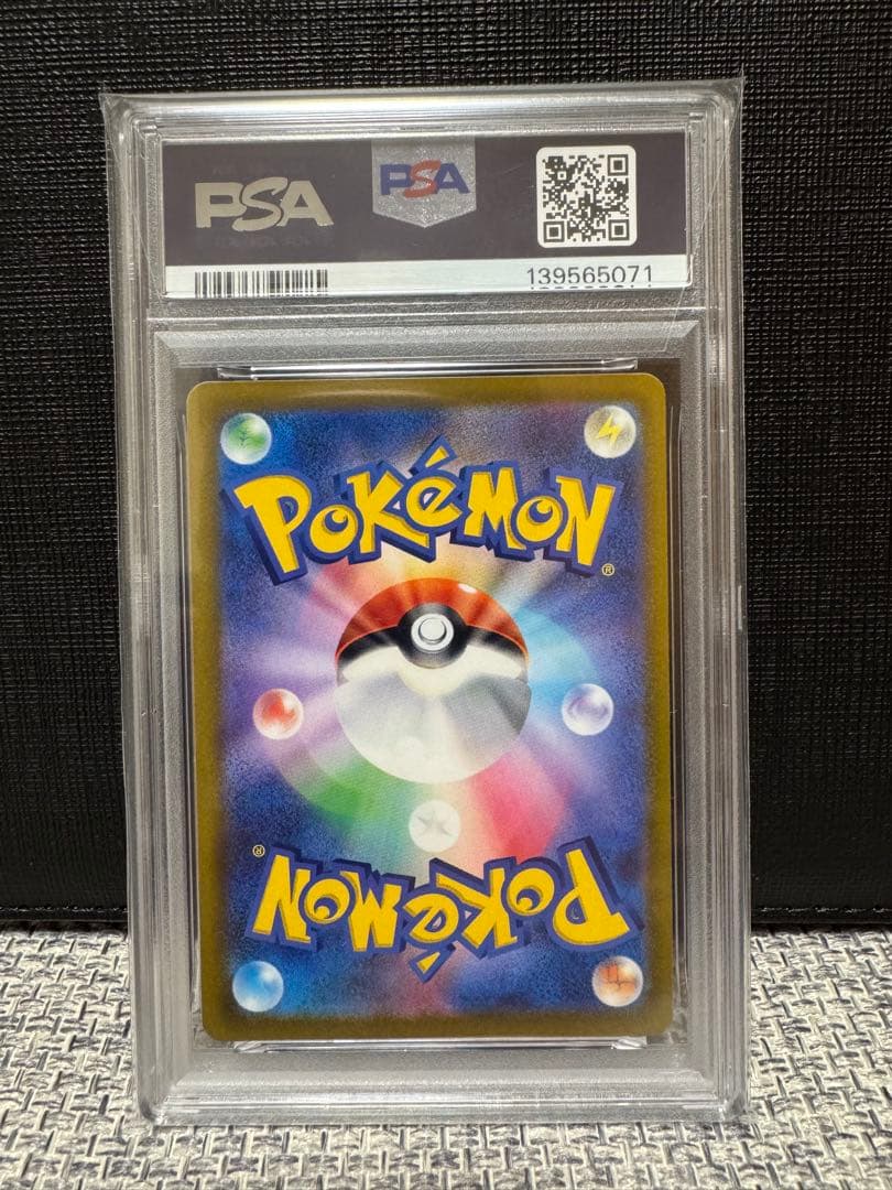 PSA10 ピカチュウ C S12 パラダイムトリガー 024/098 - メルカリ