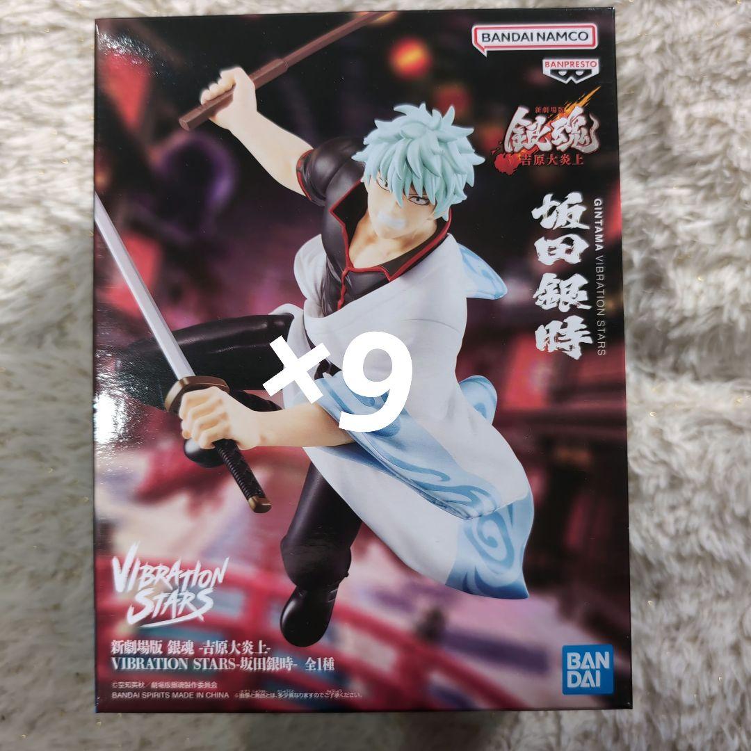 銀魂 VIBRATION STARS 坂田銀時 ×9 銀魂 VIBRATION STARS 坂田銀時 20周年ver. - OOPARTSオンライン