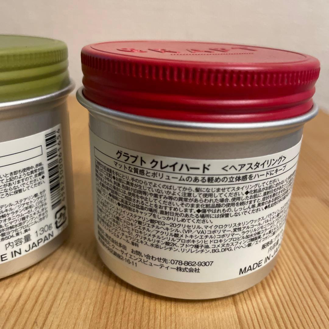 グラプト フリーズ＆クレイハード ワックス セット - メルカリ