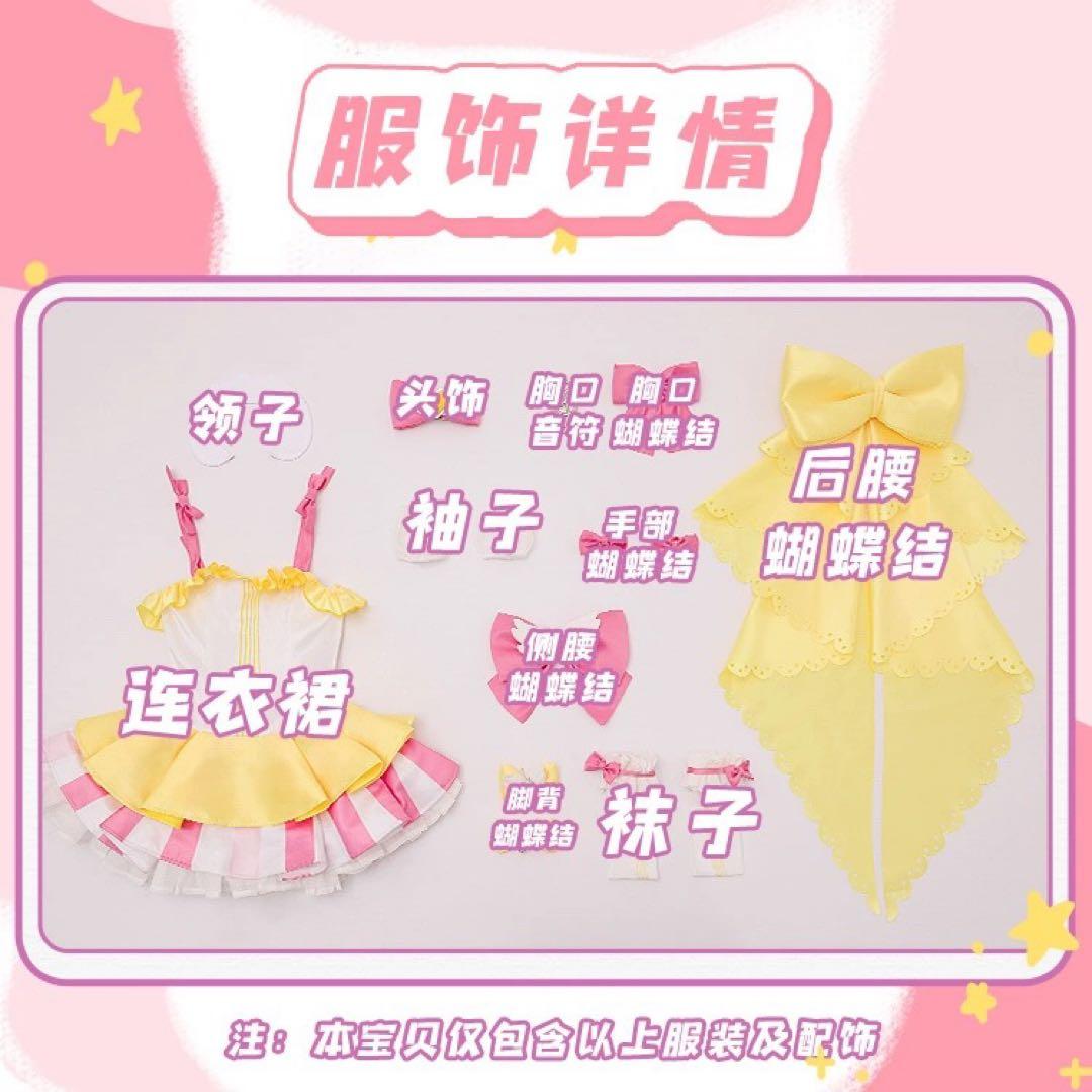 三分妄想 プリパラ 真中らぁら コスプレ衣装※ウィッグ 靴追加可 - メルカリ