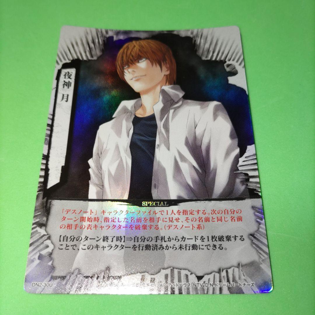 ㉓ DEATH NOTE デスノート　TCG　U　夜神月　ウルトラレア ㉓ DEATH NOTE デスノート TCG U 夜神月 ウルトラレア - メルカリ