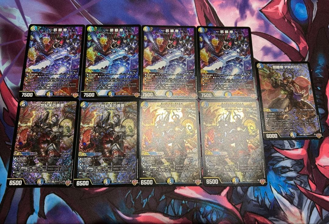 ドロマー邪眼帝　デッキパーツ