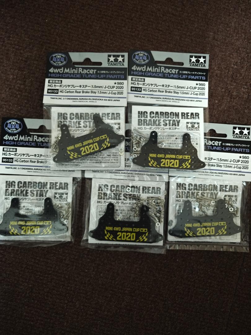 【ミニ四駆】HG カーボンリヤブレーキステー（1.5mm）J-CUP 2020
