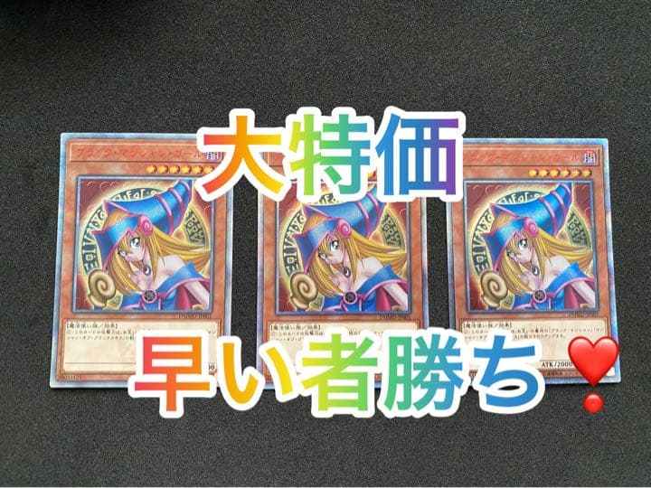 遊戯王　ブラックマジシャンガール　20thシークレット