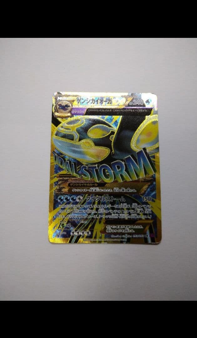 い*読様 ゲンシカイオーガEX UR XY7 バンデットリング 093/081