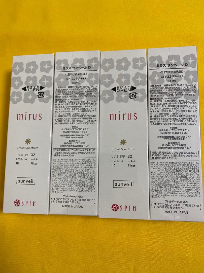 近紫外線にも対応日焼け止め　SPTMセプテム ミラス サンベール60ml 4本
