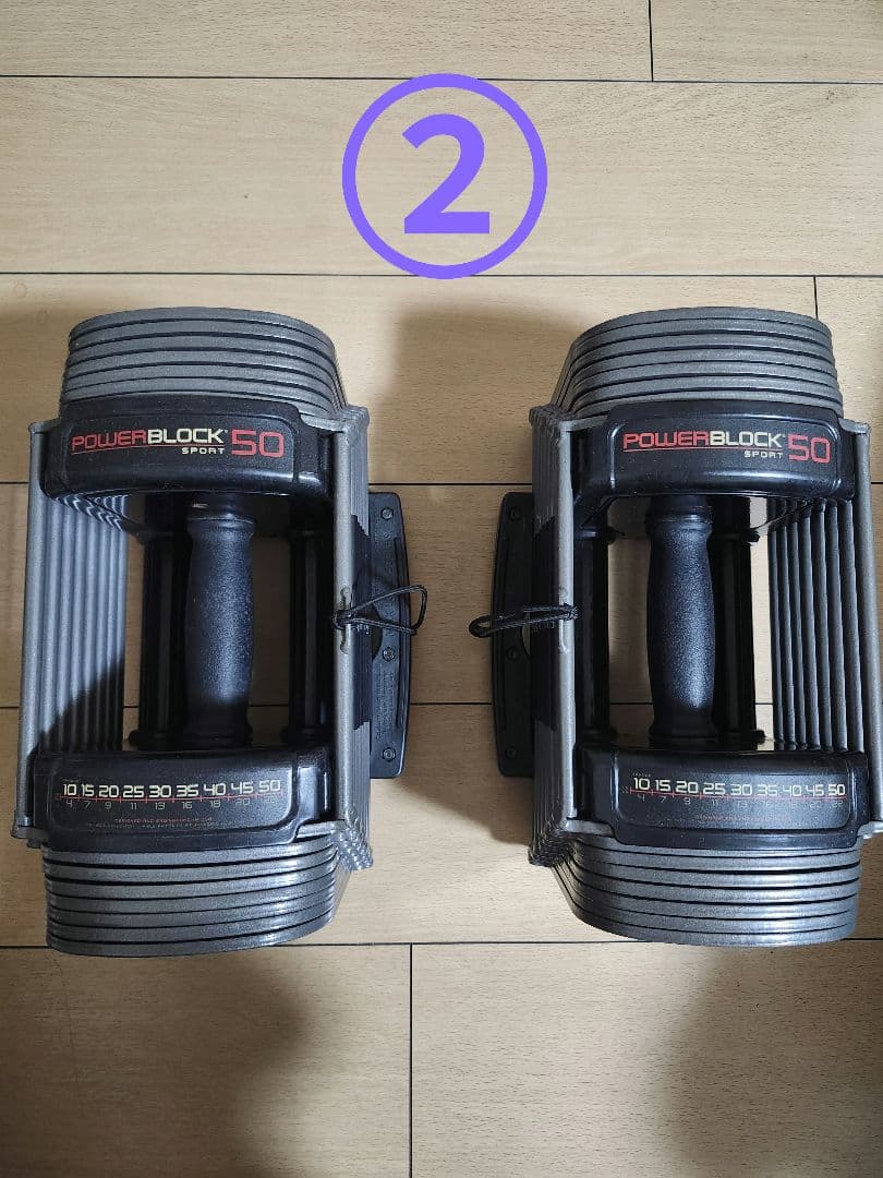 ②　POWER BLOCK SP 50　パワーブロック　ダンベル