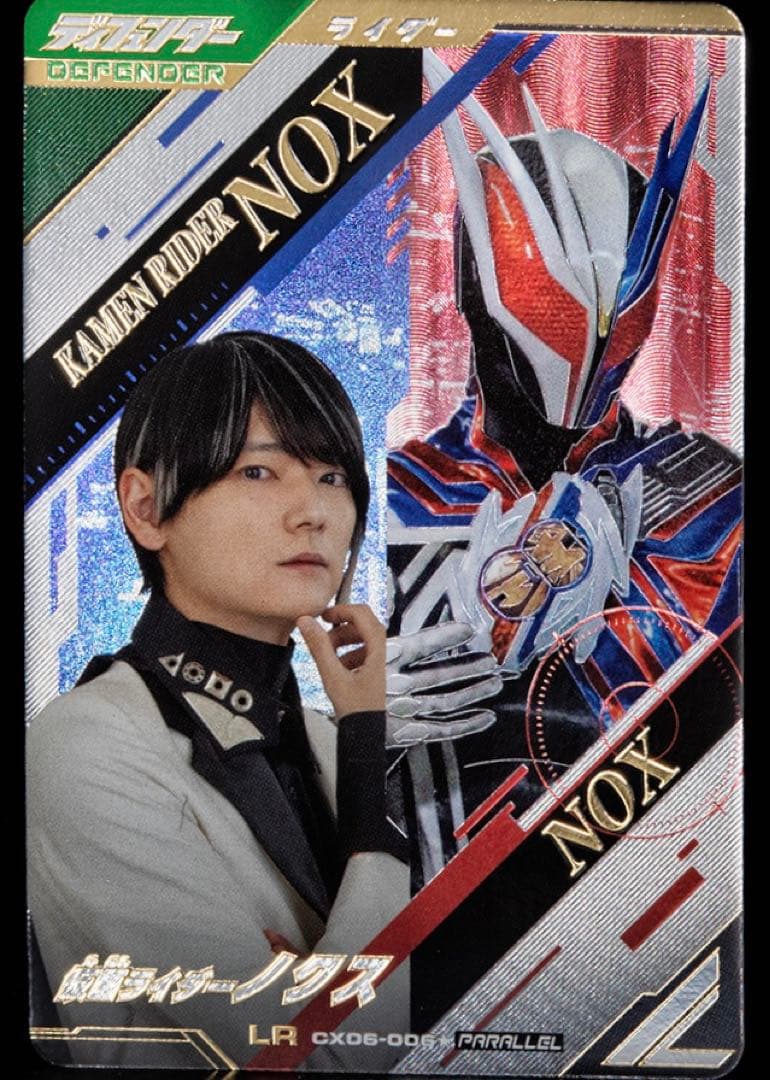 ガンバレジェンズ CX06-006☆ 仮面ライダーノクス パラレル - メルカリ